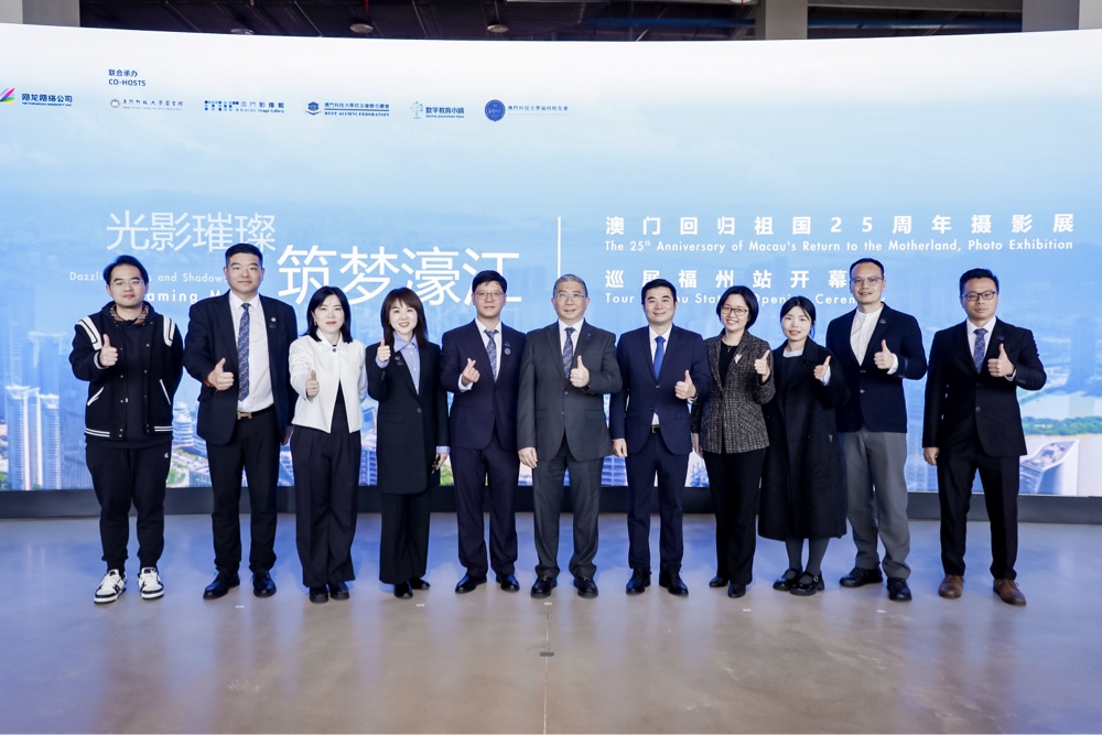 250303澳科大聯合主辦「光影璀璨 築夢濠江——澳門回歸祖國25周年」攝影巡展福州站開幕式成功舉辦_8.jpg