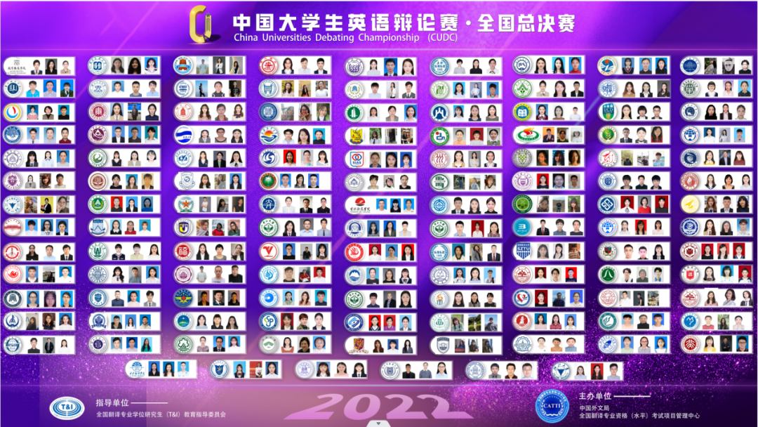 1 全國總決賽參賽選手