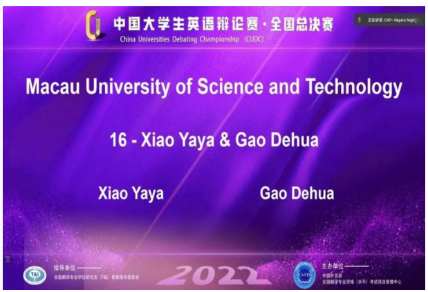 2 高德驊蕭丫婭晉級全國四強