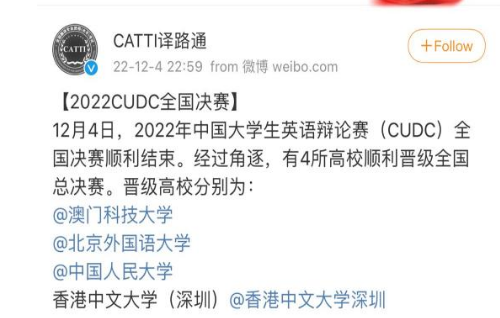 3 高德驊蕭丫婭晉級全國四強