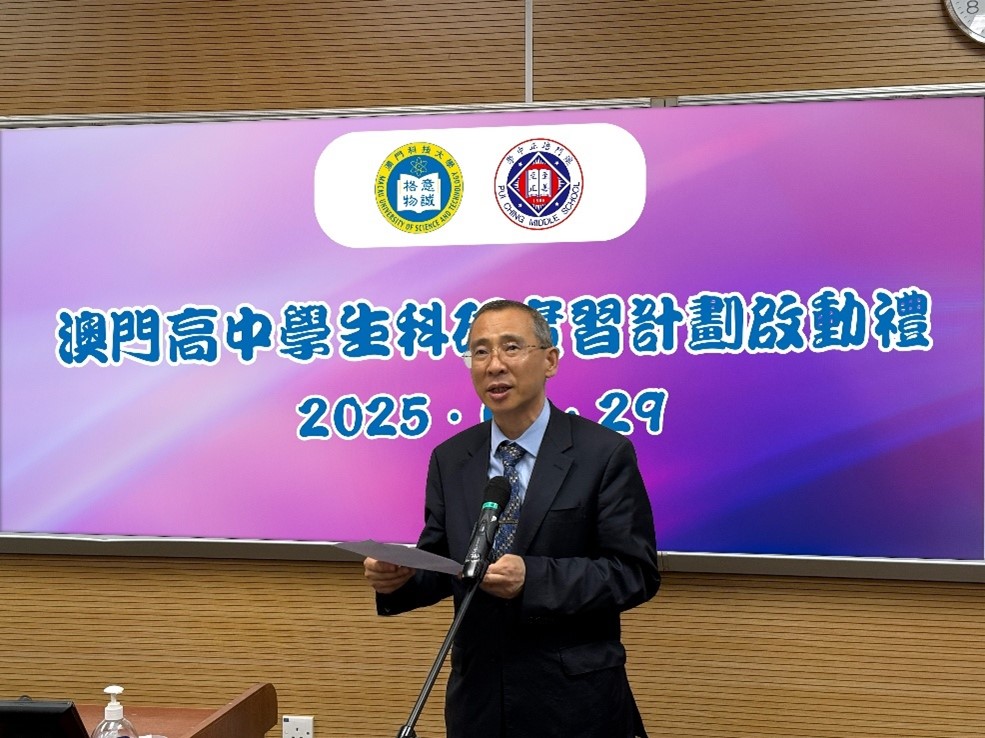 姜志宏副校長致辭.jpg