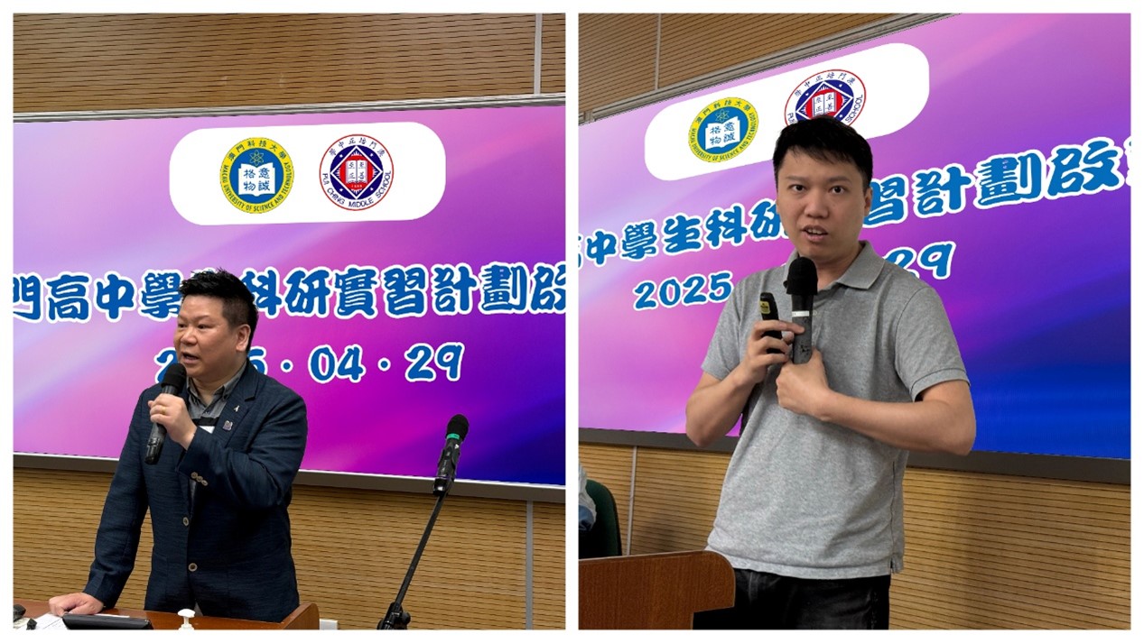 黃錦偉教授及鄧志培助理教授介紹.jpg