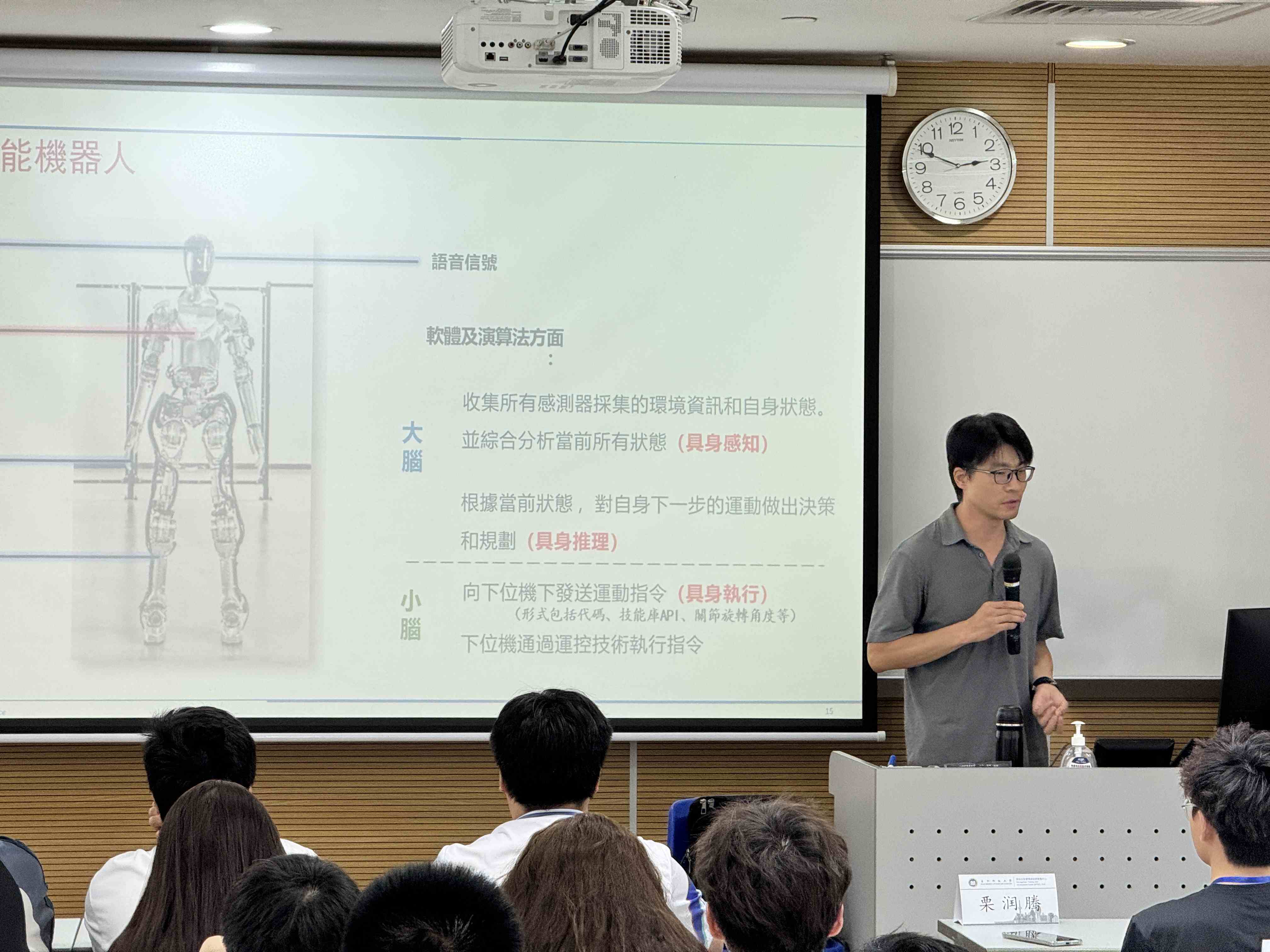 具身机器人.JPG