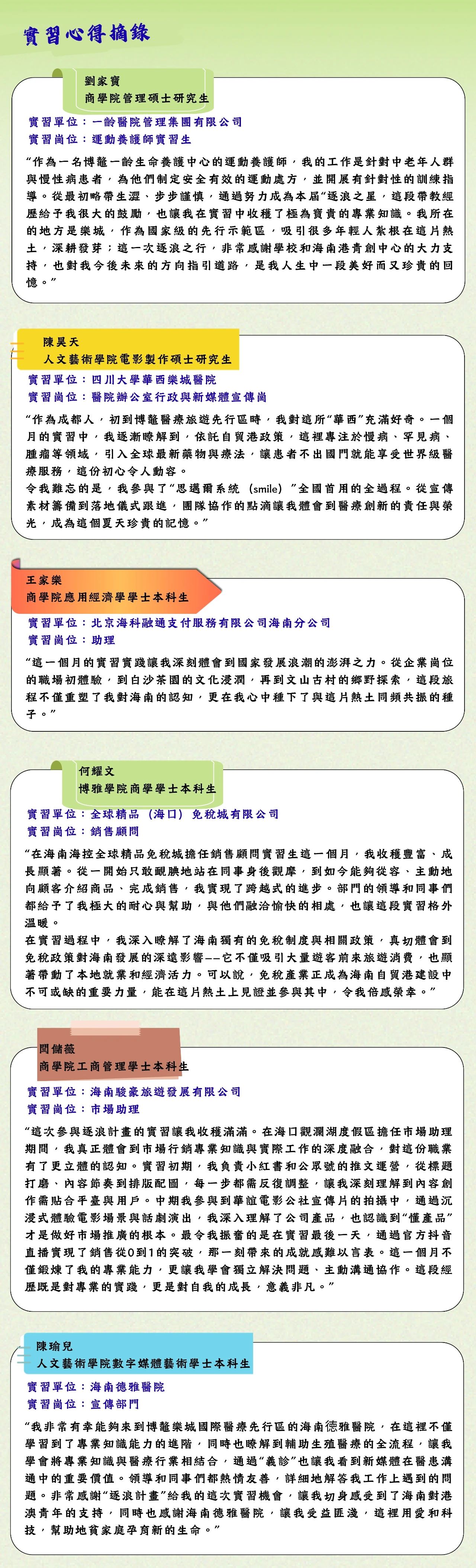 20250825 hainan11
