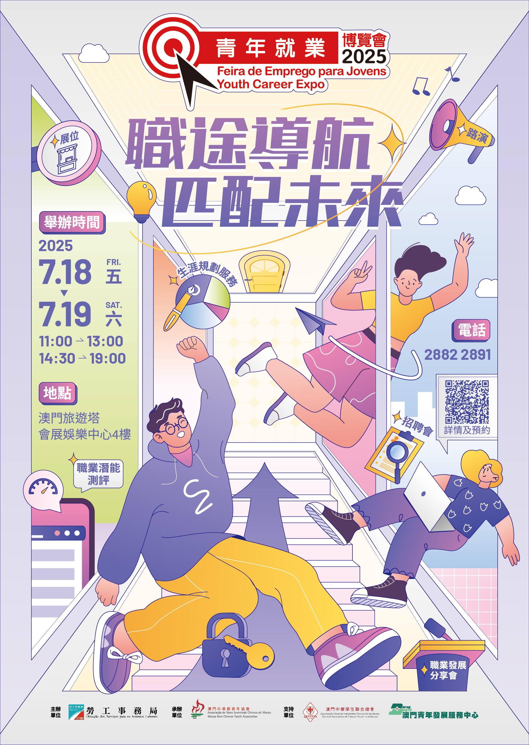 youthexpo2025 poster