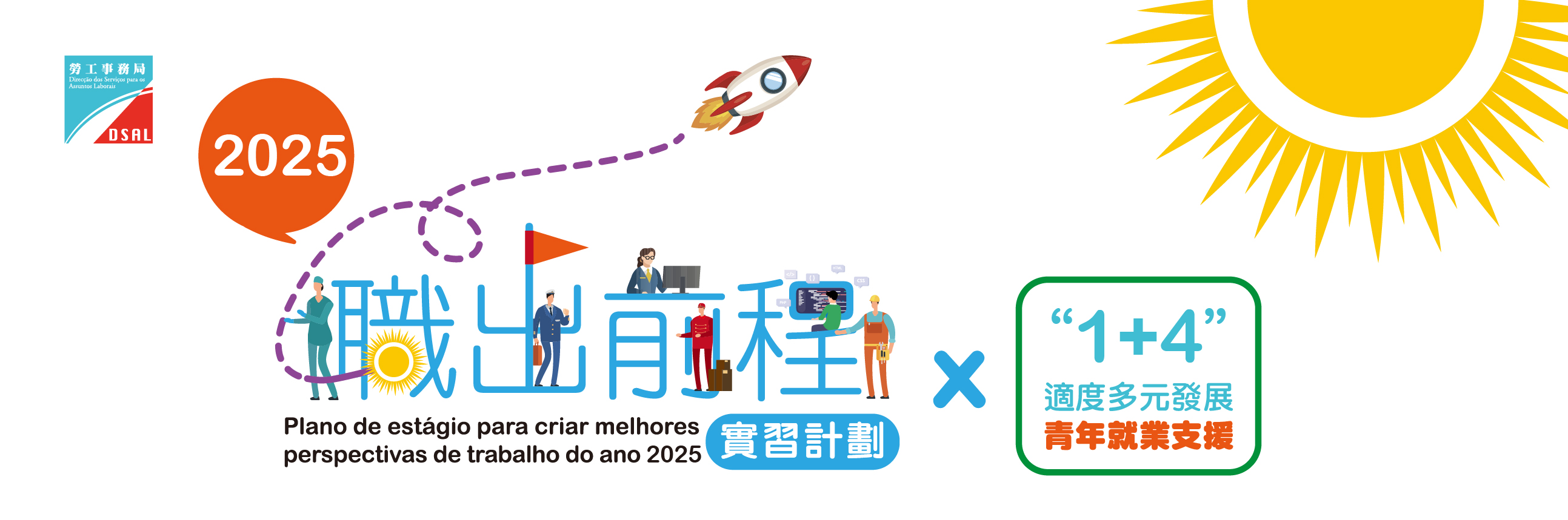 local internship2025 webbanner