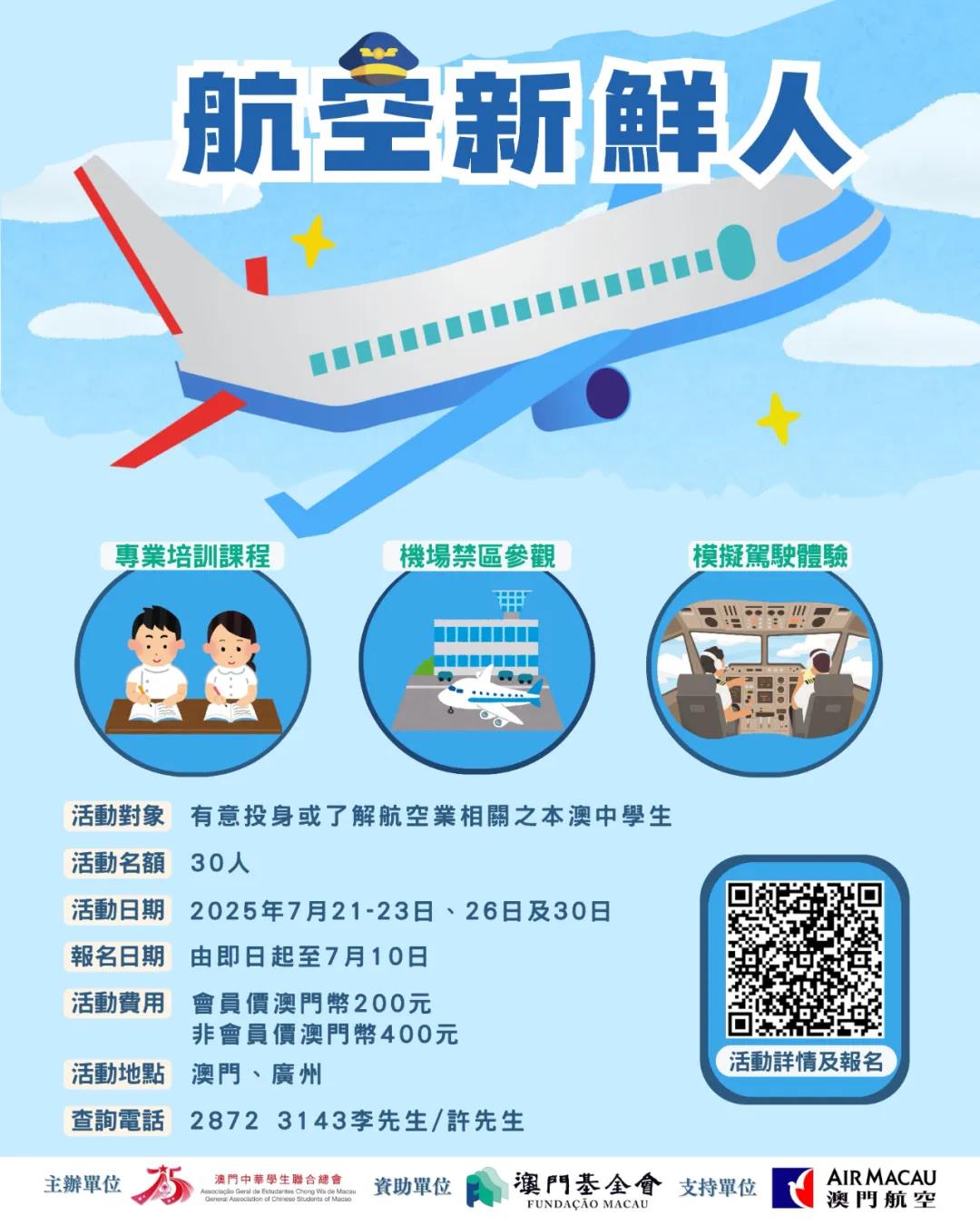 活動海報