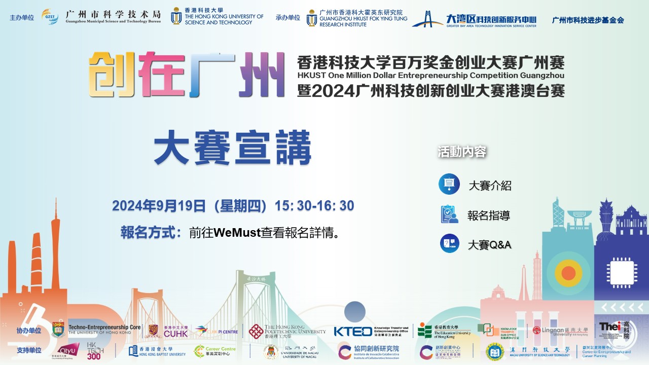 线下宣讲 v09 20240905 TAN