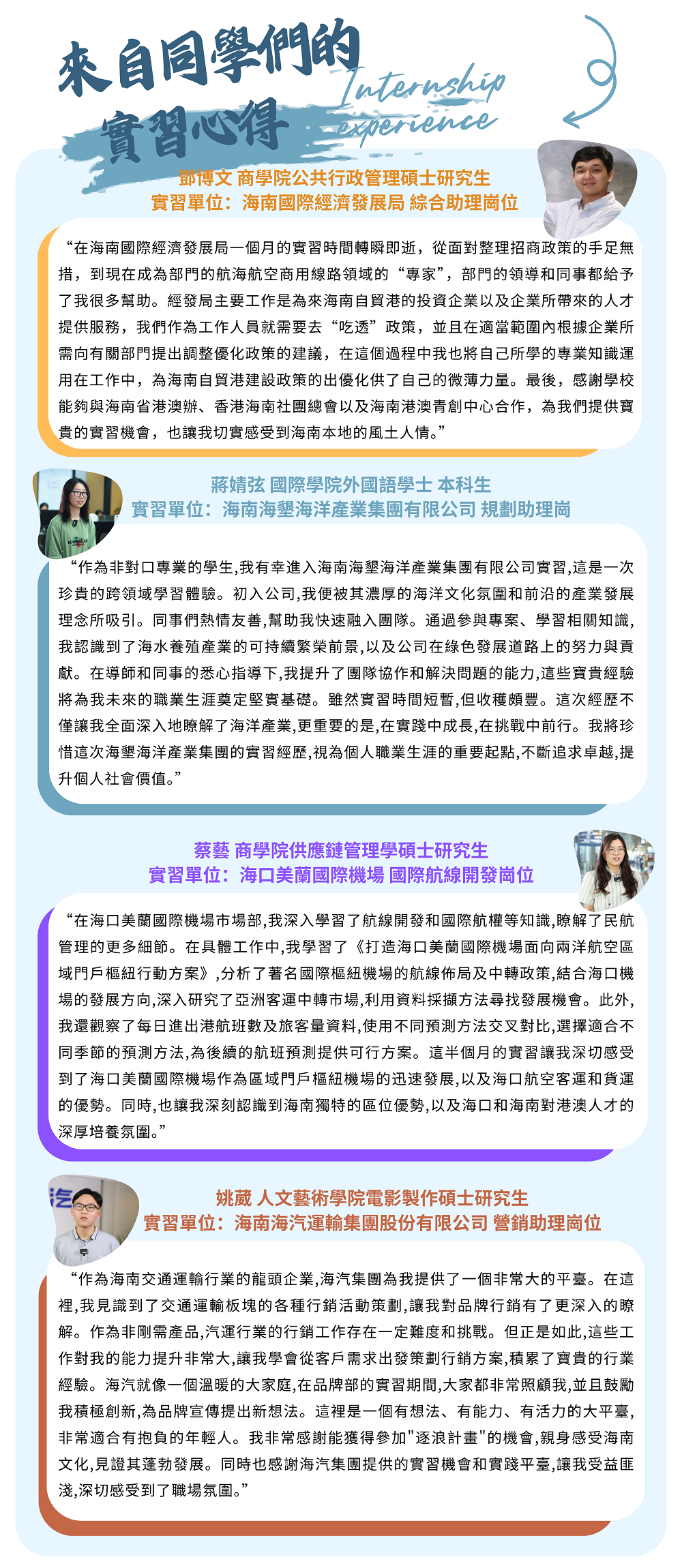 海南心得 公众号