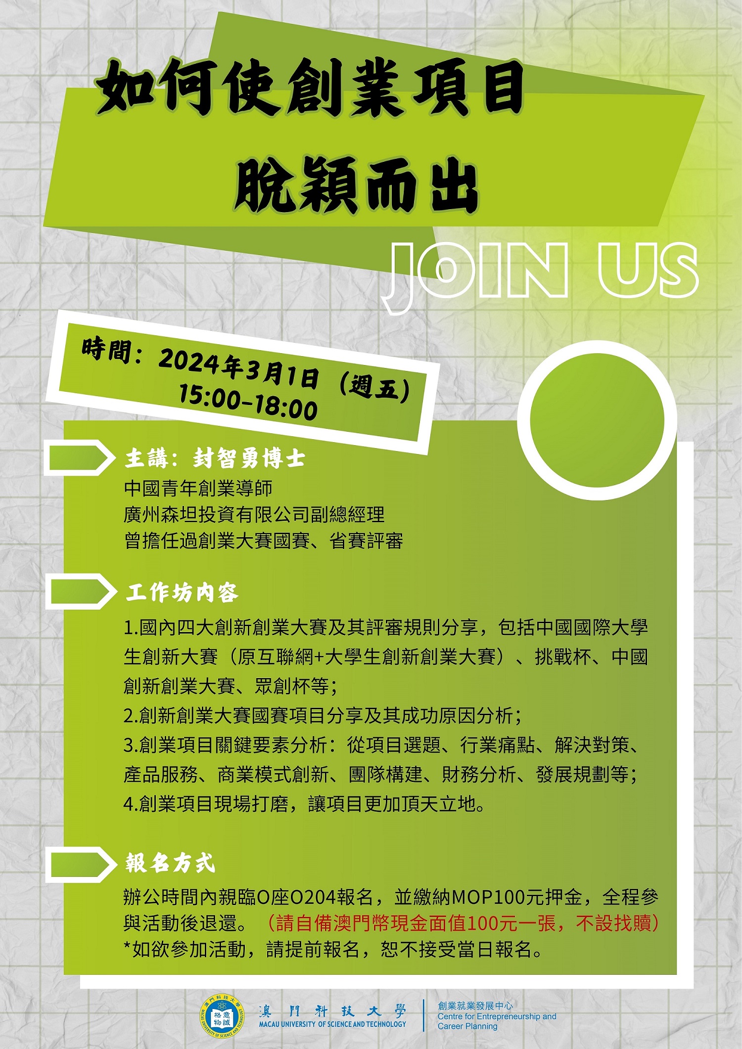 20240301workshop