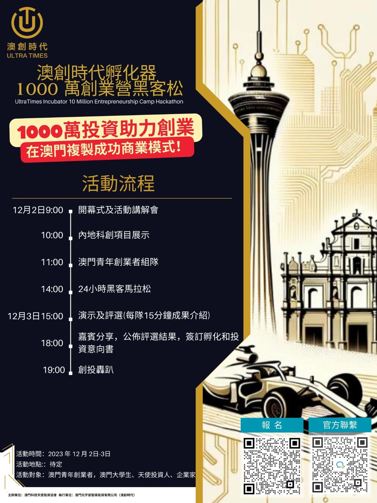 20231107 poster