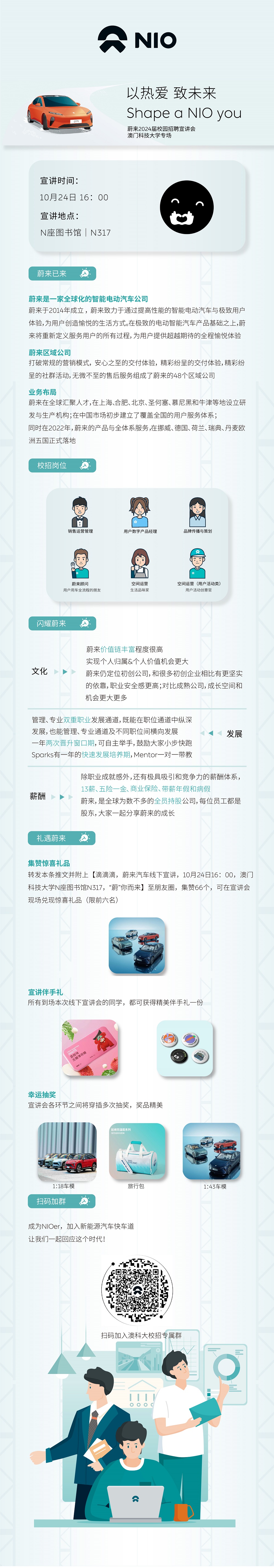 nio career talk