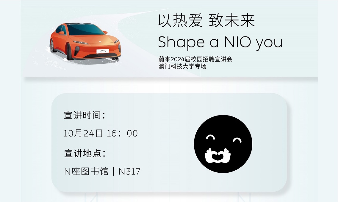 nio career talk
