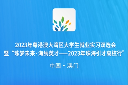 zhuhai