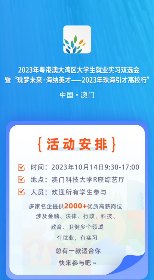 zhuhai