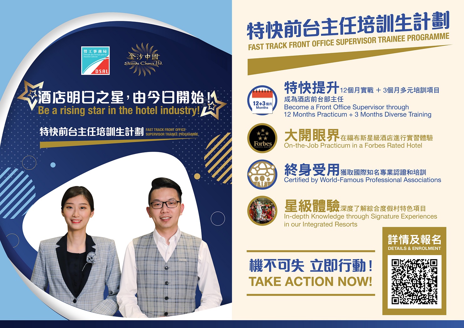 Hotel Fast Track Poster V7