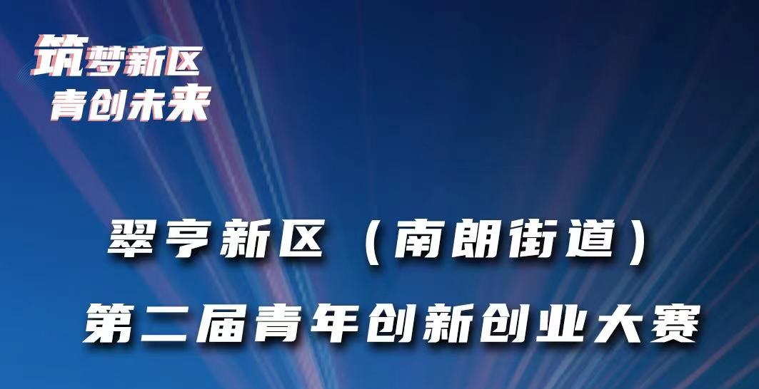 20230322 翠亨