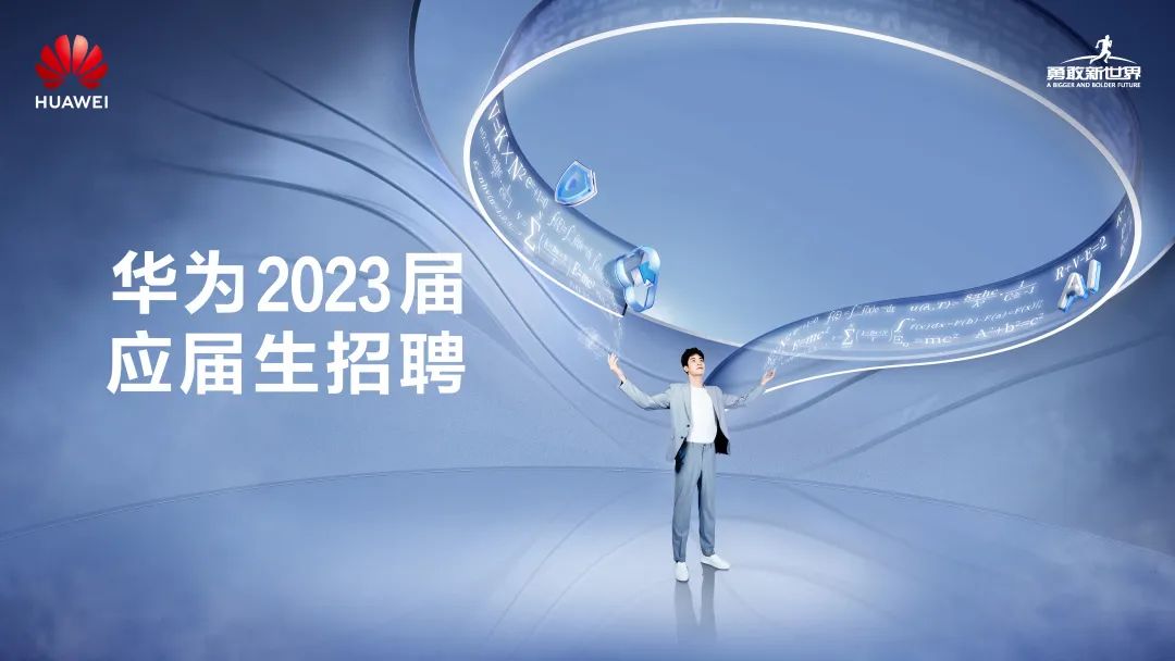 20230322 huawei