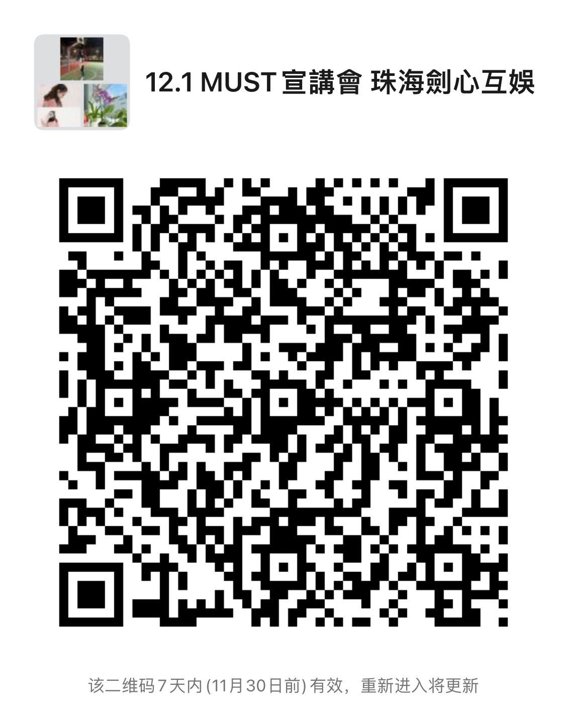 微信群