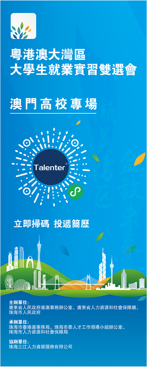 实习双选会