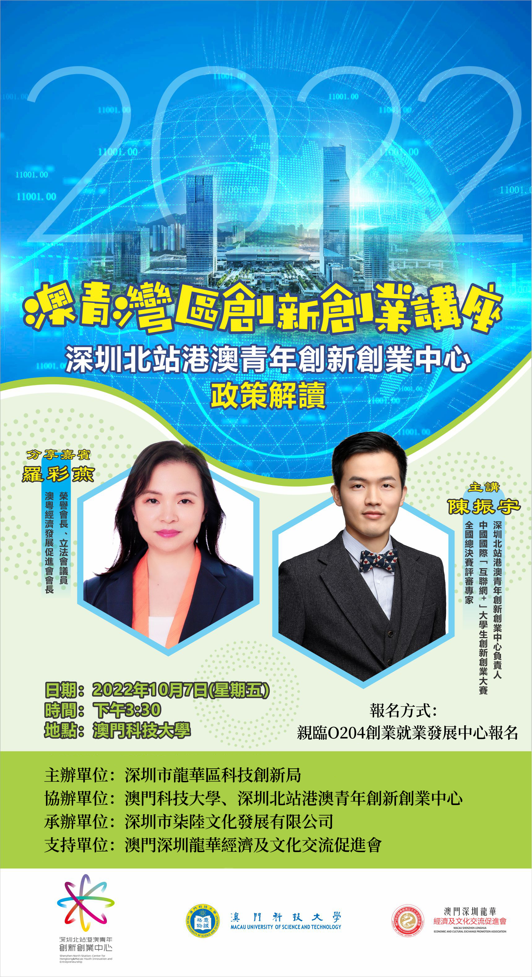海報 修改版