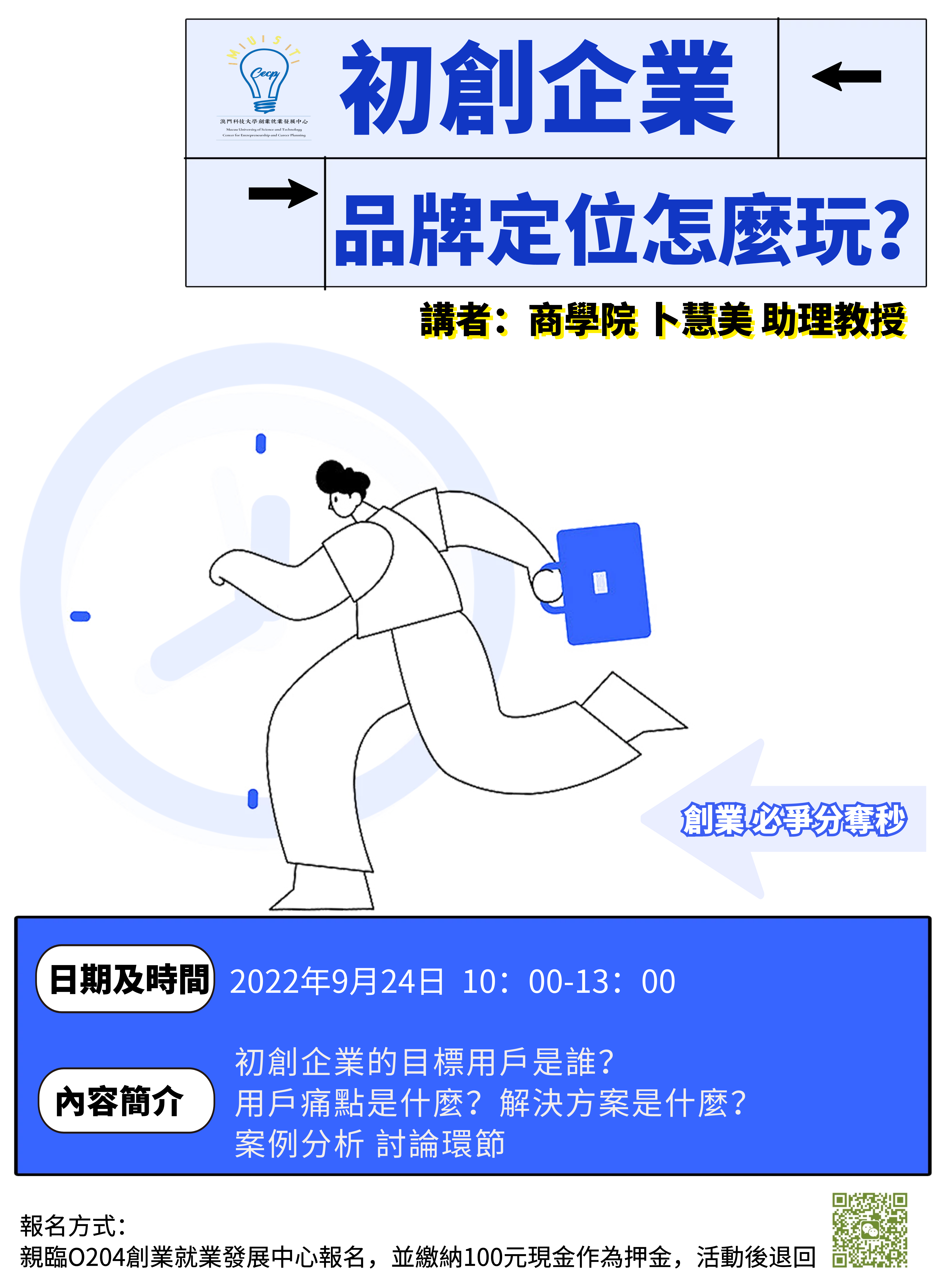 初創品牌定位怎麼玩