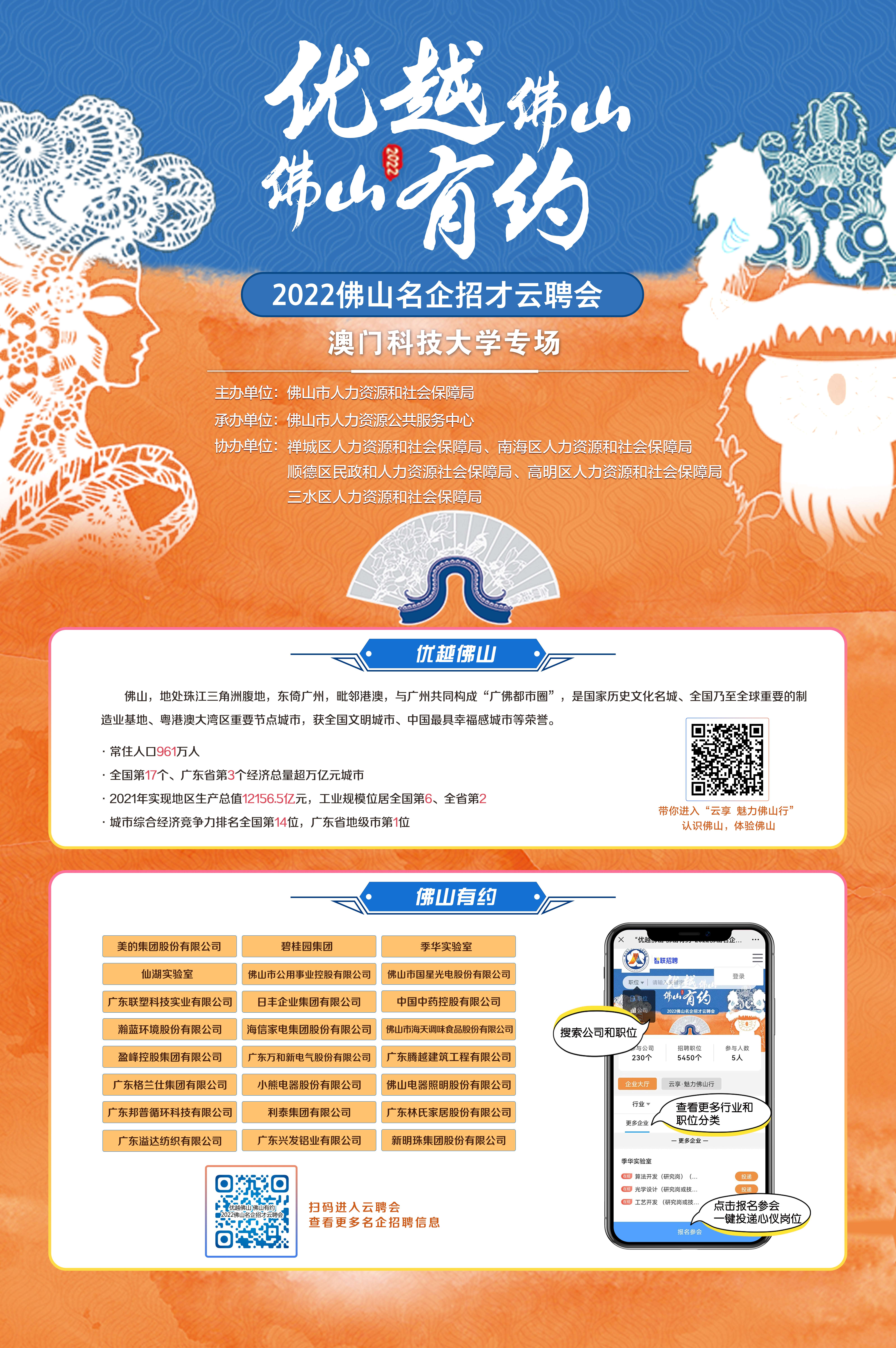 20220553 宣传海报