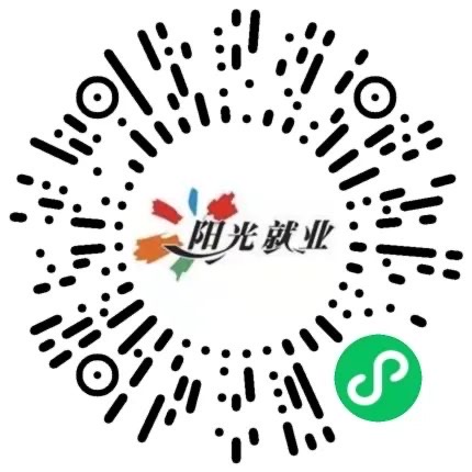 陽光就業報名