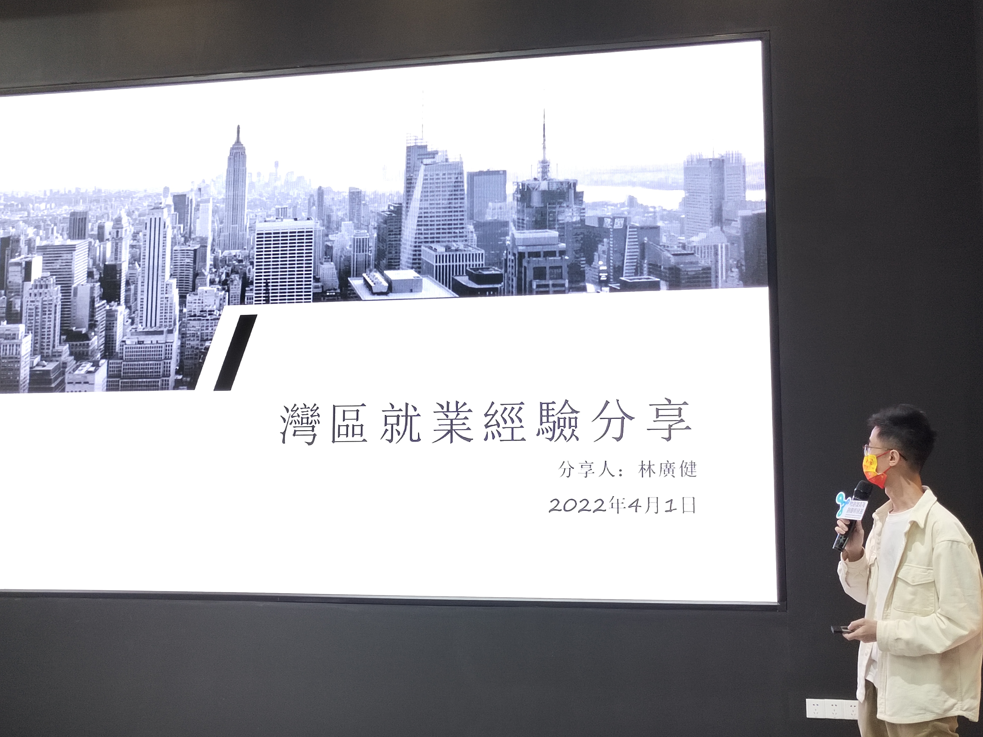 廣州金力信息技術有限公司創始人 林廣健
