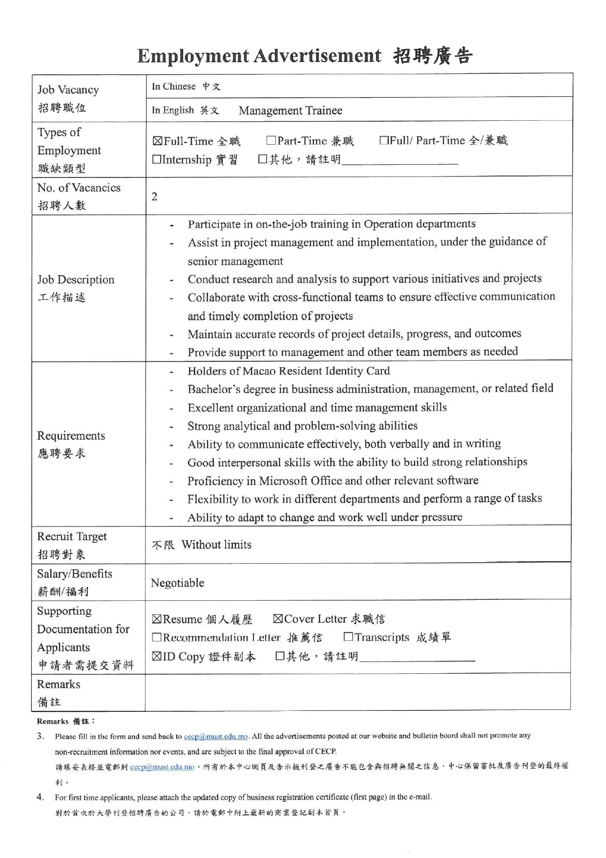 20250815 MCS澳門航空食品公司 page 0003