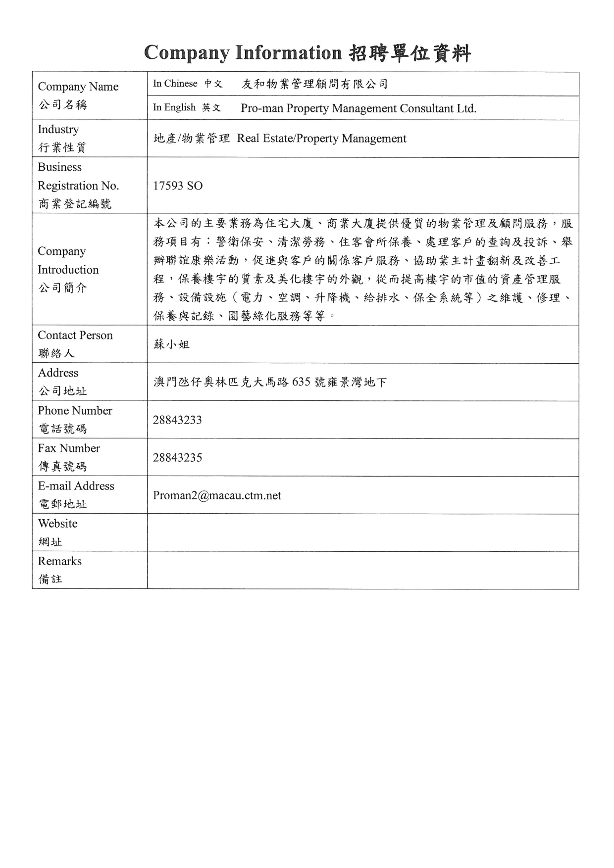 20250528 友和 招聘兼職會所助理 page 0002