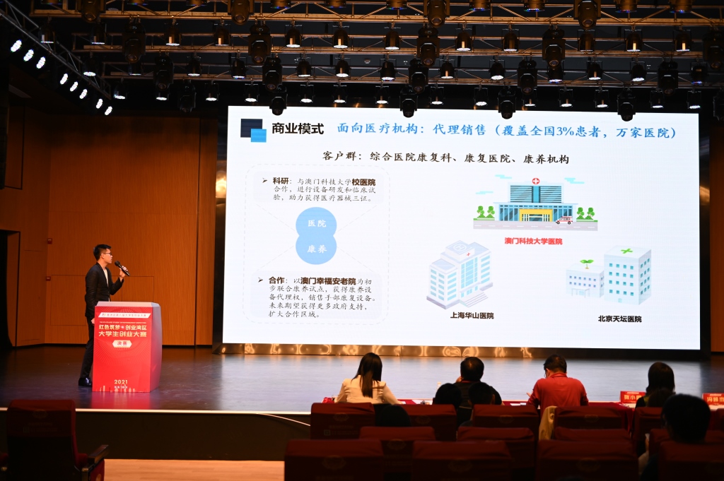 銀奬項目路演