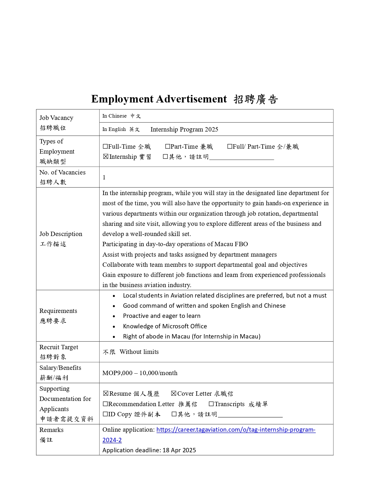 20250325 TAG Application Internship MUST CECP page 0002