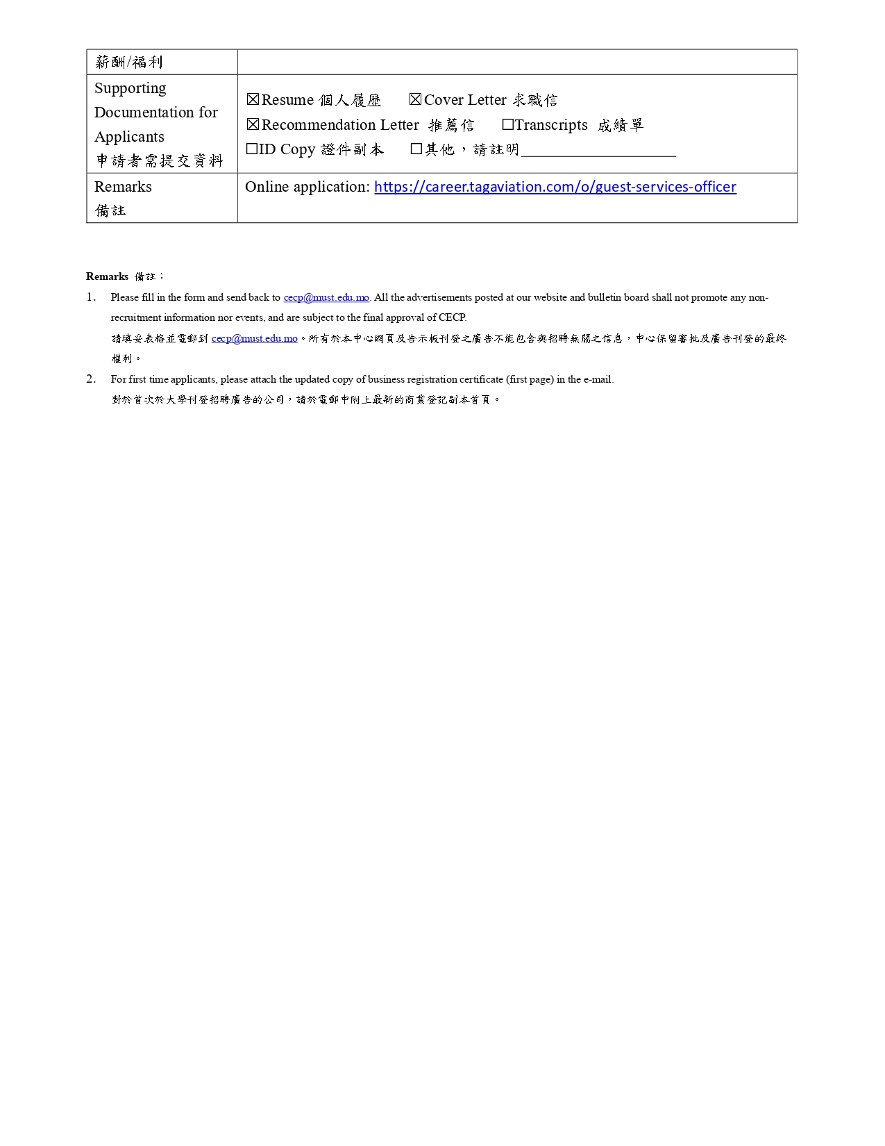 20250325 TAG Application GSO MUST CECP page 0003