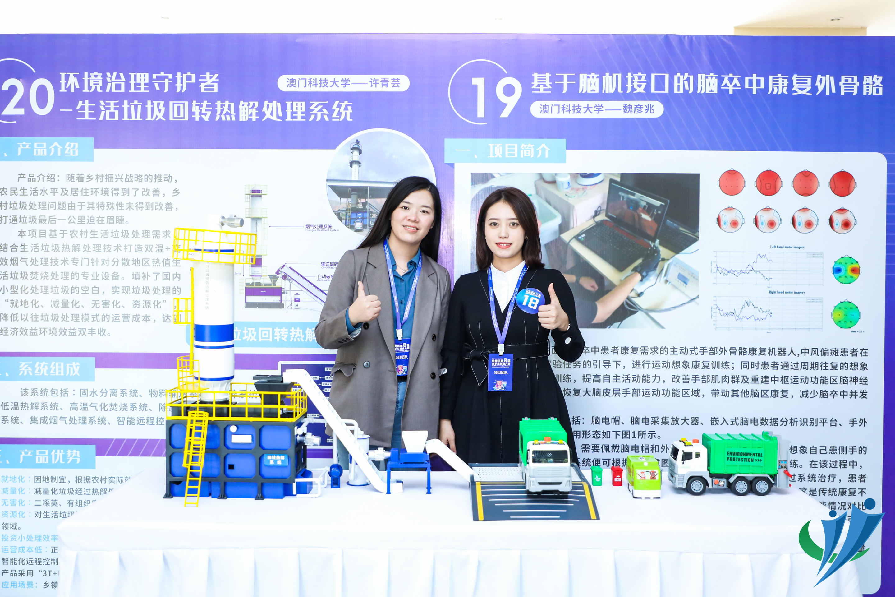 銀奬及銅奬項目展示