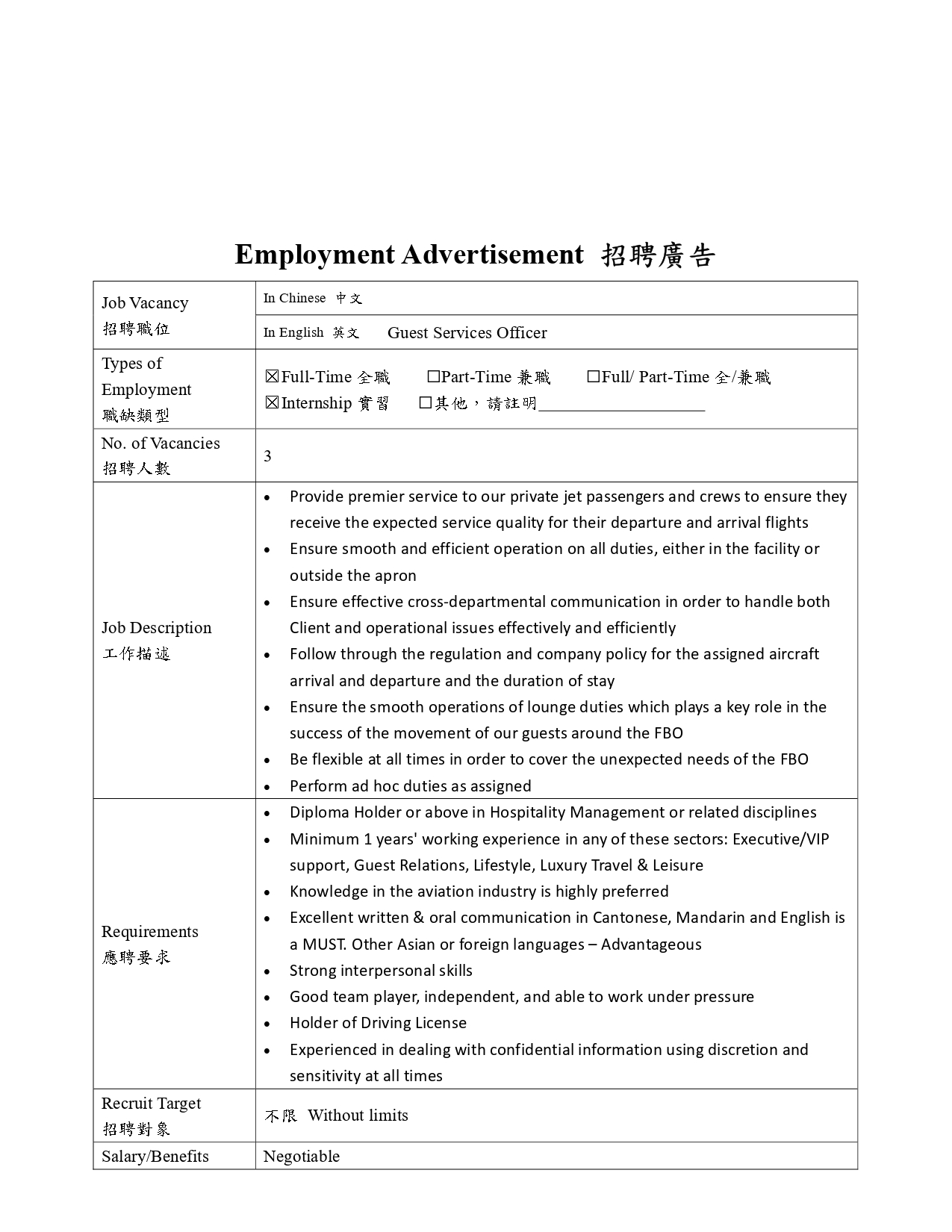 20250325 TAG Application GSO MUST CECP page 0002
