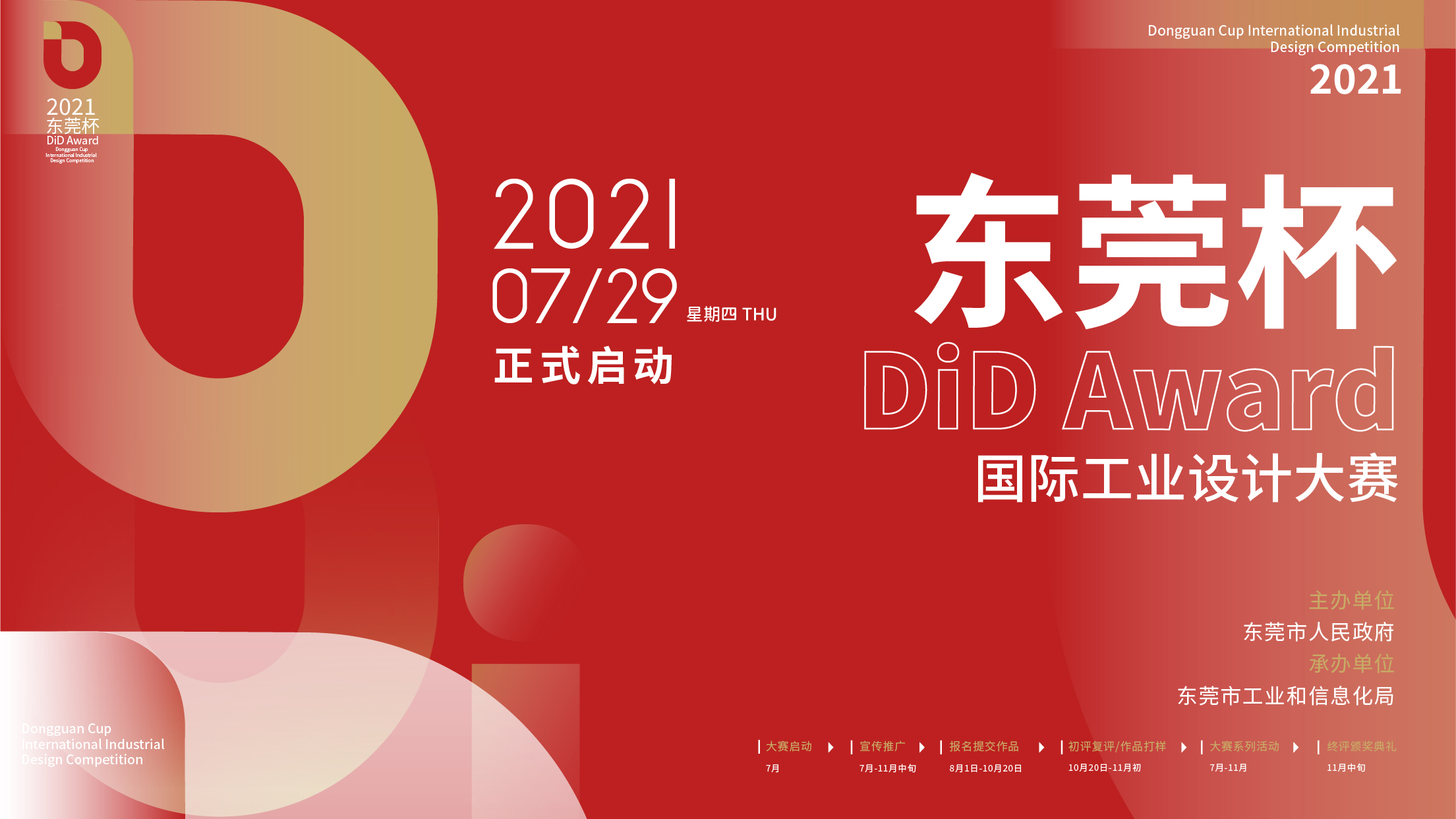 20210816