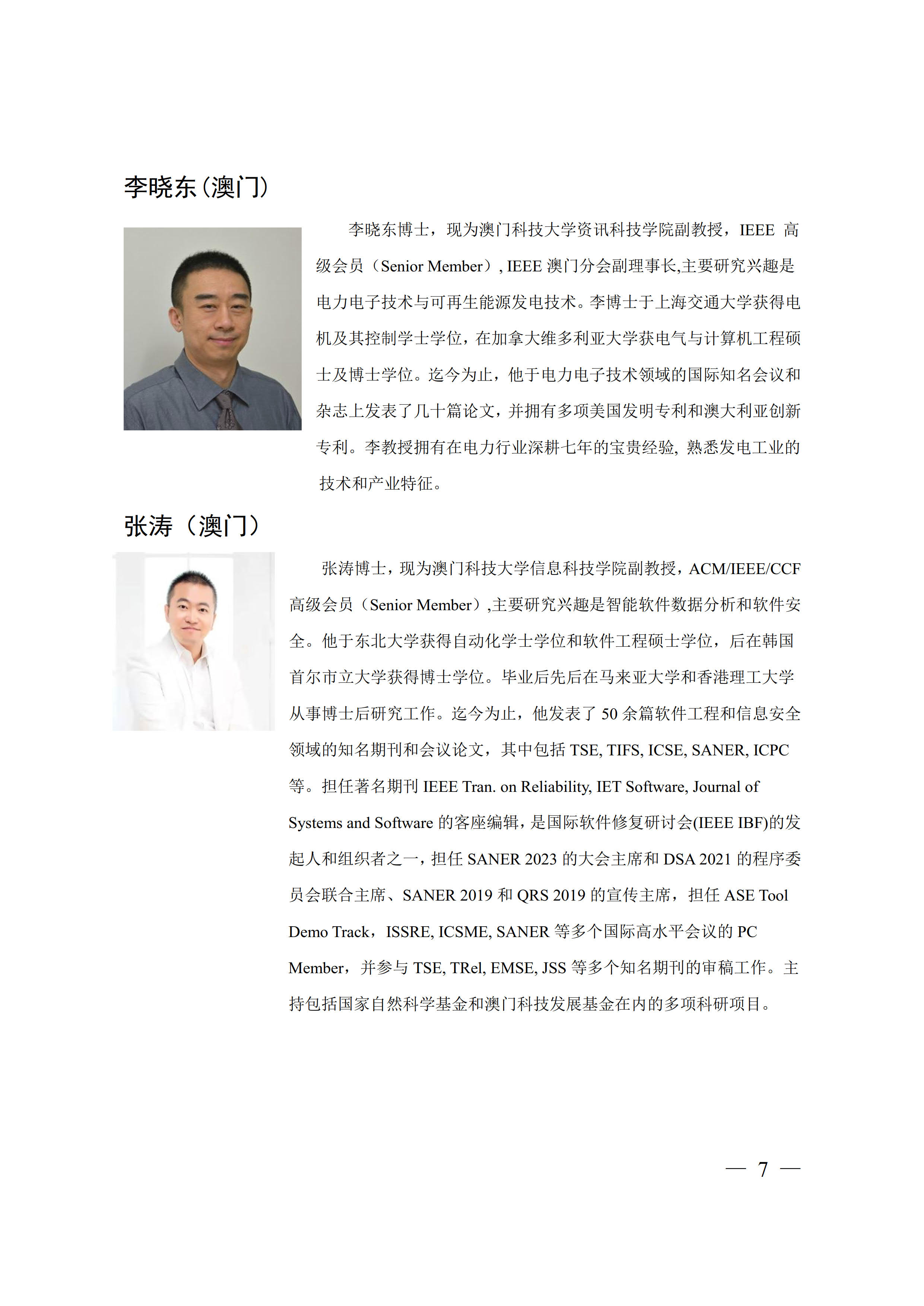 20210531 創業訓練營 06