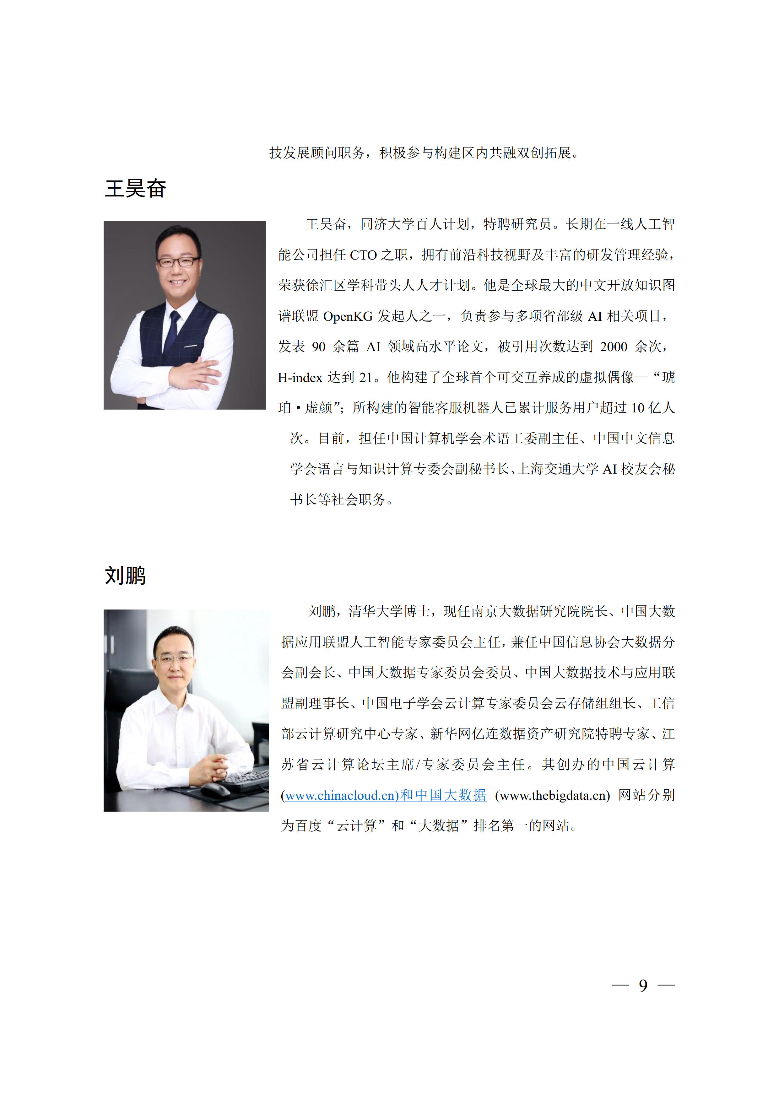 20210531 創業訓練營 06