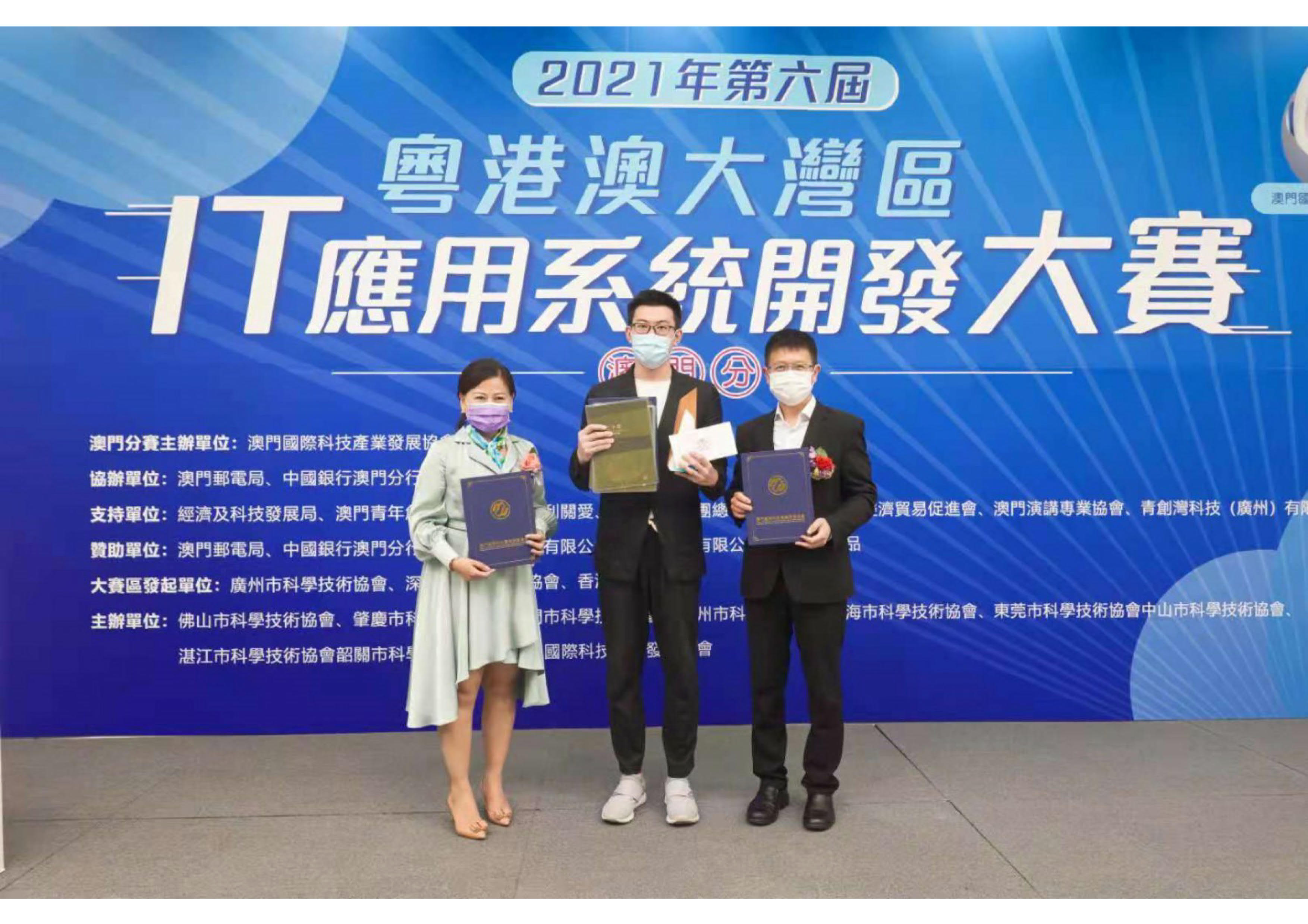 澳健生物隊伍