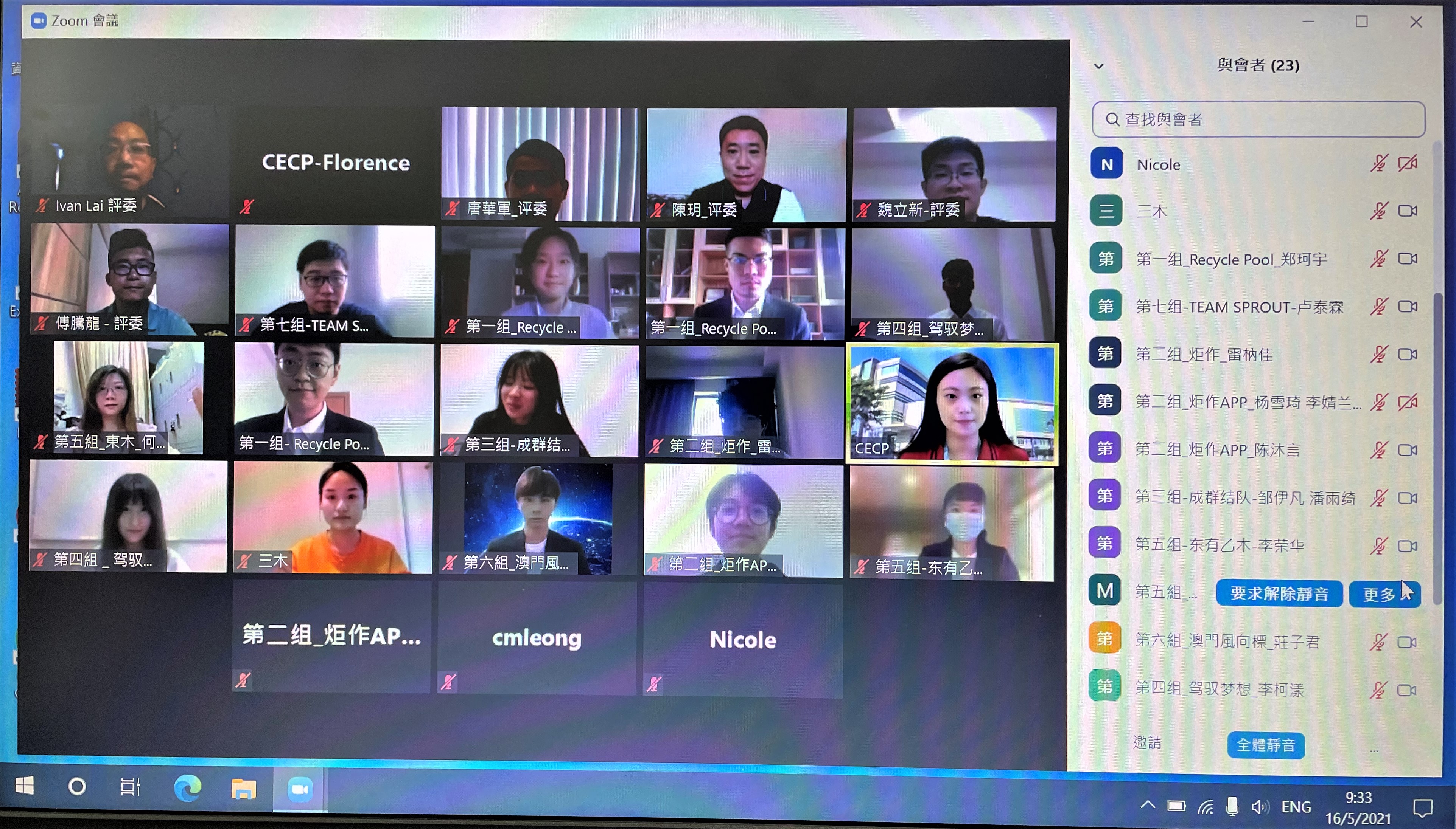 大合照