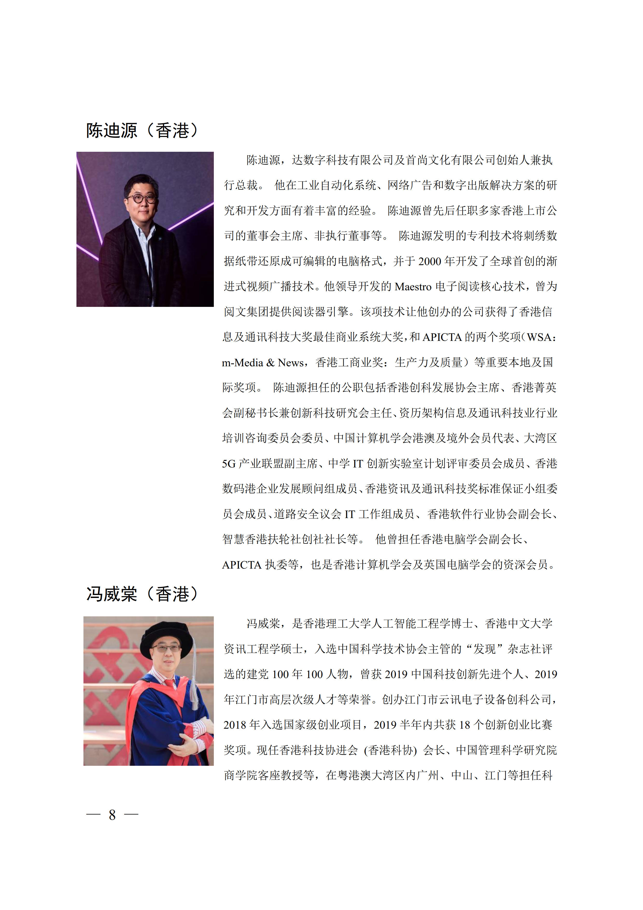 20210531 創業訓練營 06