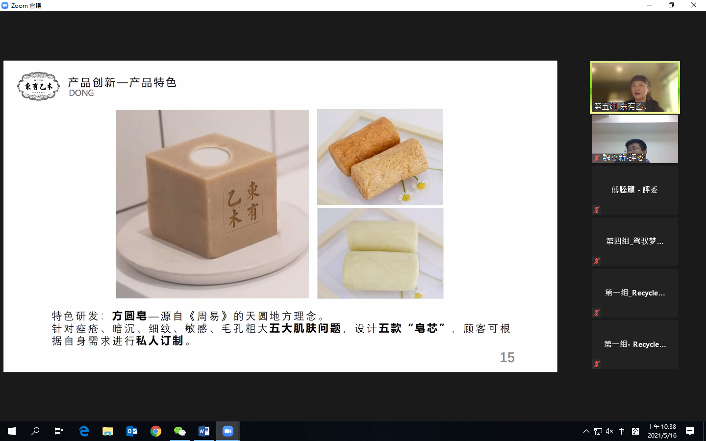 三木