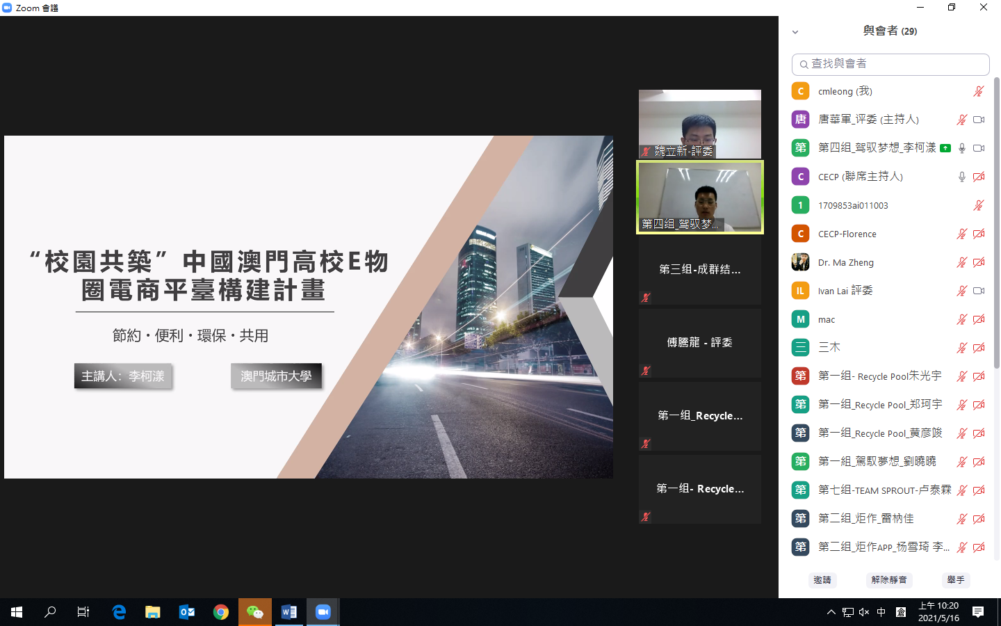 駕馭夢想