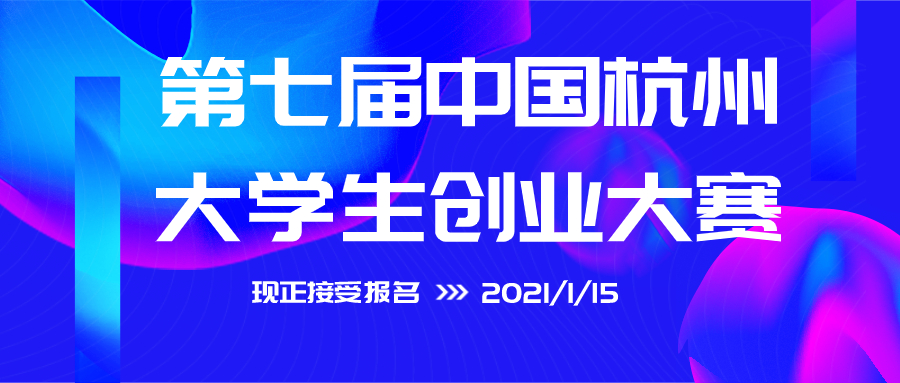 hangzhou cover