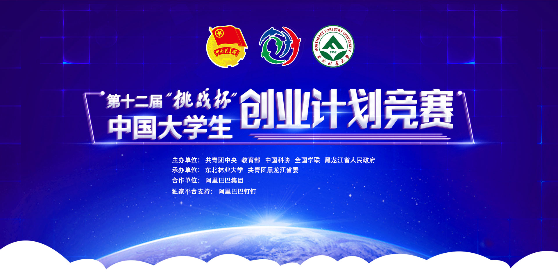 20200910 tiaozhanbei