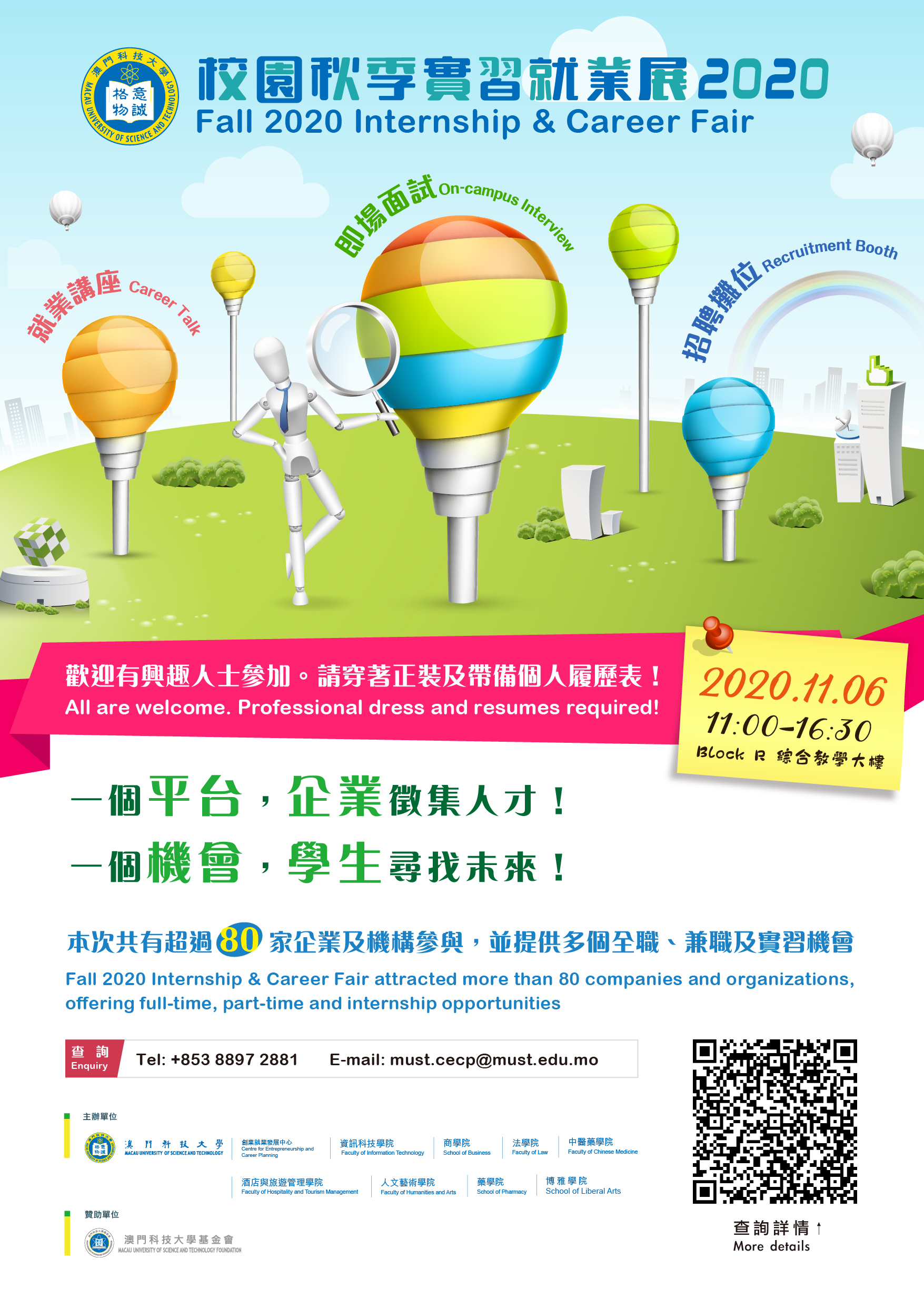 2020校園招聘會poster 3 2 01