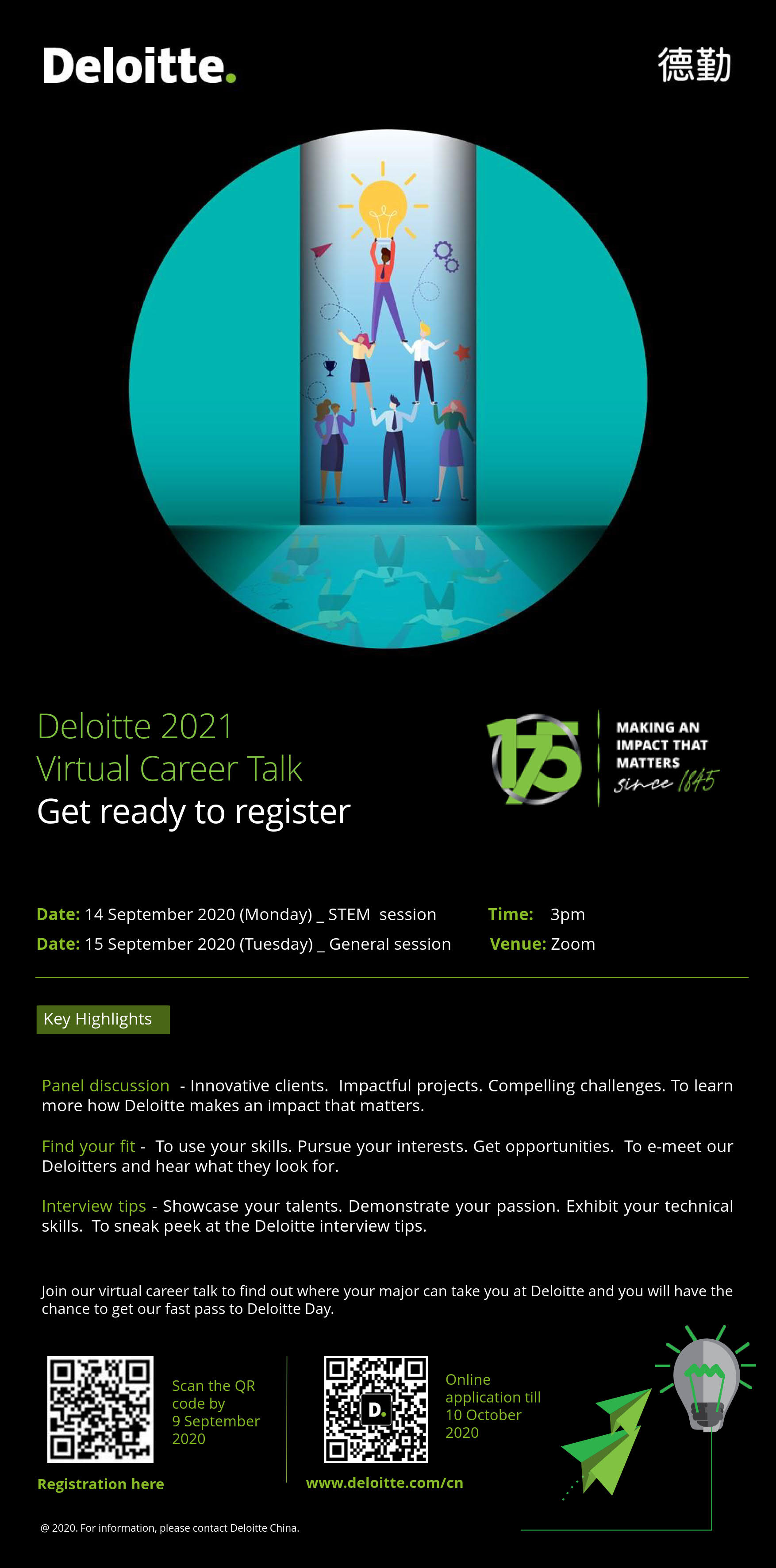 20200903 Deloitte