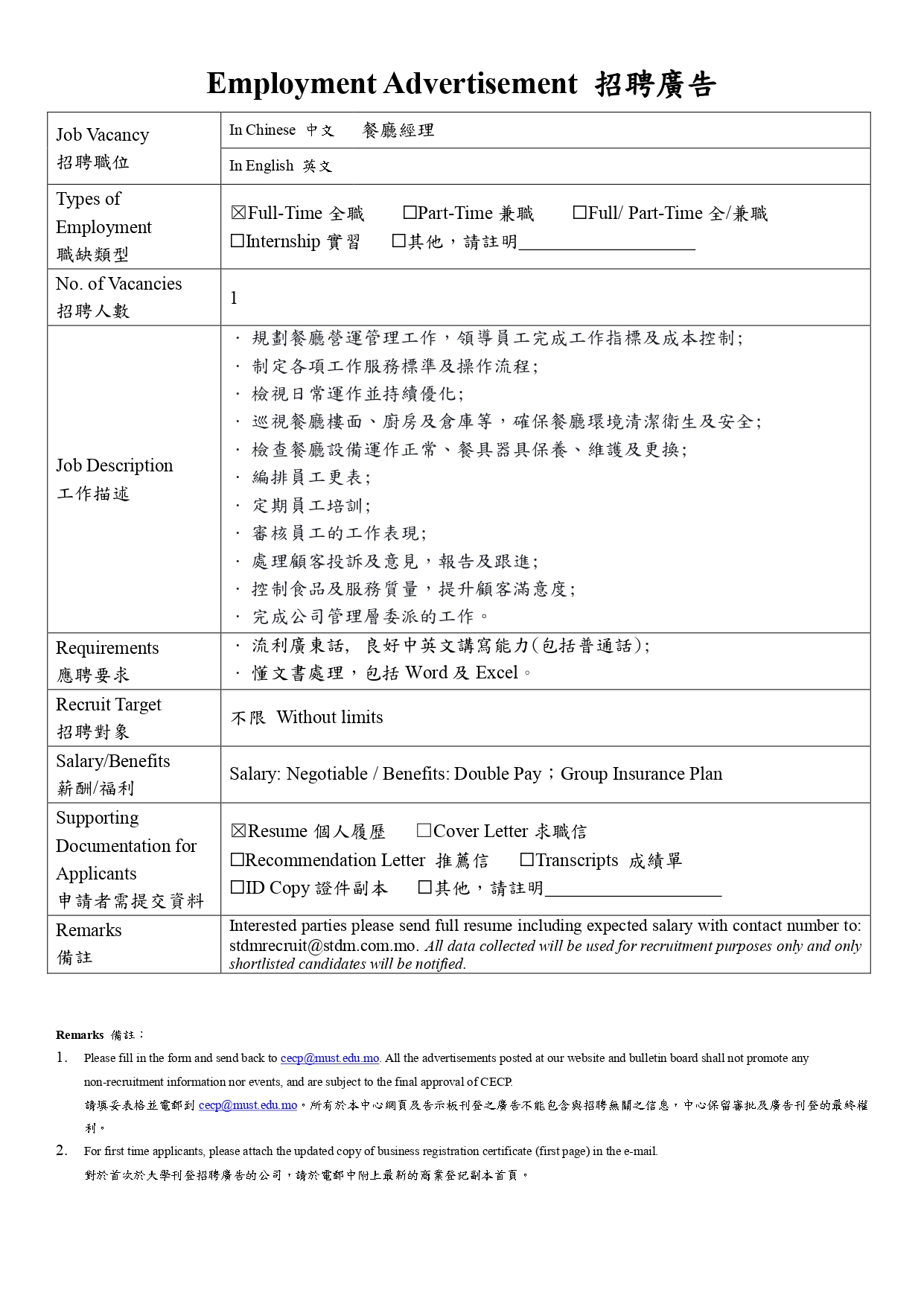 餐廳經理STDM page 0002