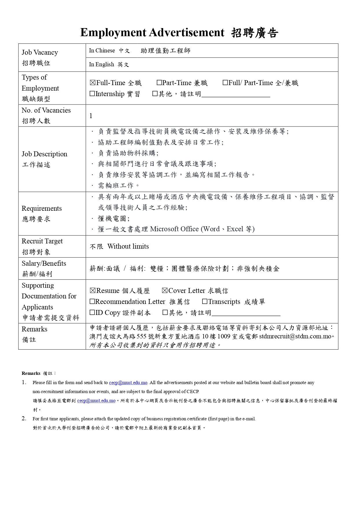 助理值勤工程師STDM page 0002